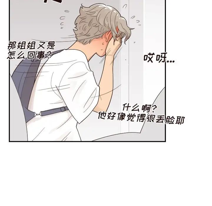 《去他的女校》漫画最新章节第121话免费下拉式在线观看章节第【55】张图片