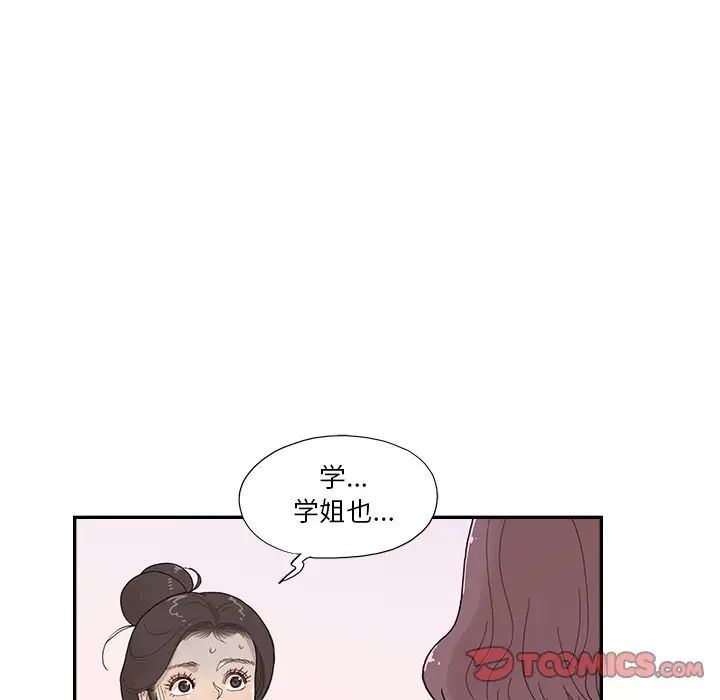 《去他的女校》漫画最新章节第121话免费下拉式在线观看章节第【86】张图片