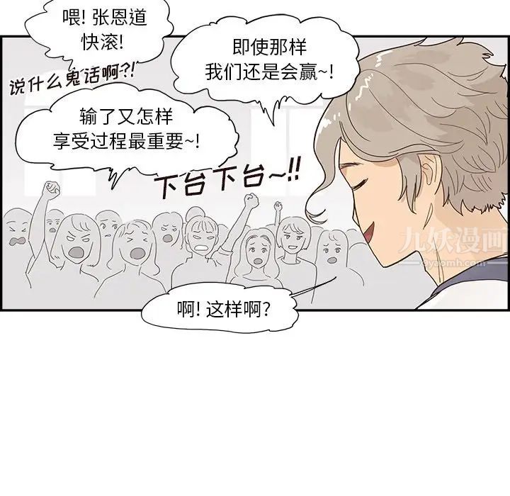 《去他的女校》漫画最新章节第121话免费下拉式在线观看章节第【71】张图片