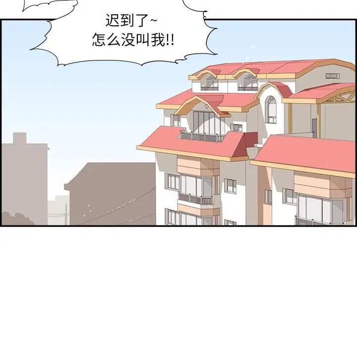 《去他的女校》漫画最新章节第121话免费下拉式在线观看章节第【37】张图片