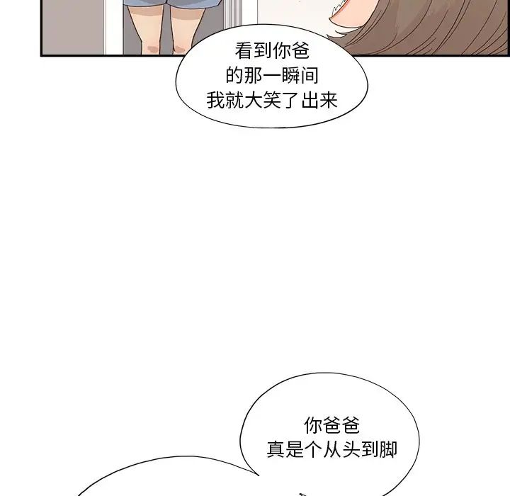 《去他的女校》漫画最新章节第121话免费下拉式在线观看章节第【13】张图片