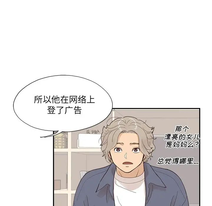 《去他的女校》漫画最新章节第121话免费下拉式在线观看章节第【5】张图片