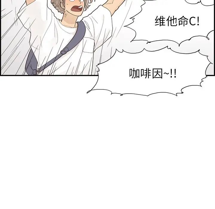 《去他的女校》漫画最新章节第121话免费下拉式在线观看章节第【64】张图片