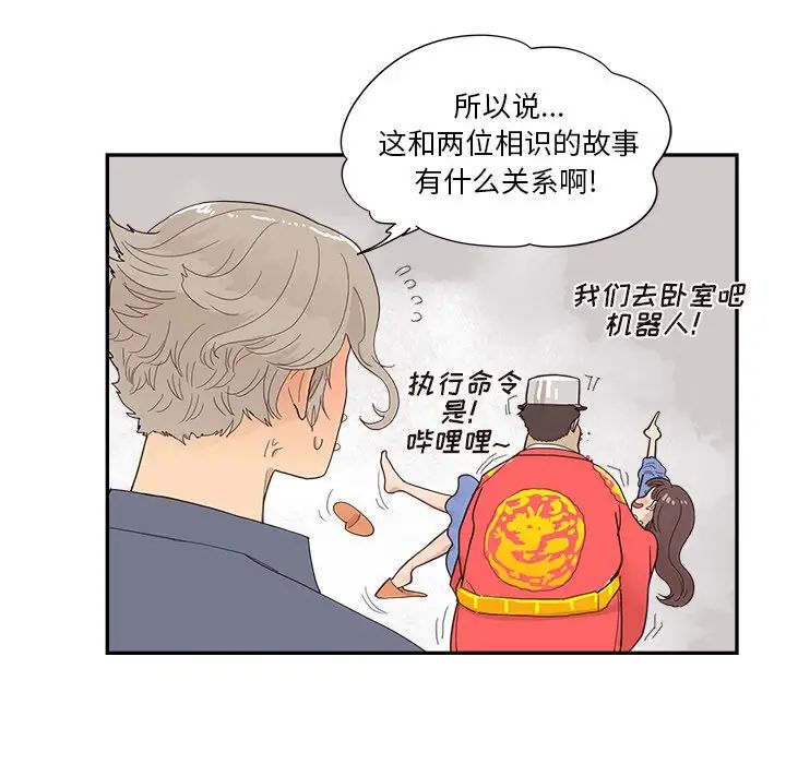 《去他的女校》漫画最新章节第121话免费下拉式在线观看章节第【28】张图片