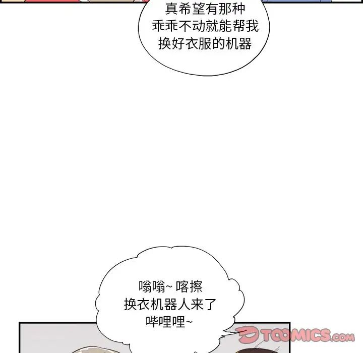 《去他的女校》漫画最新章节第121话免费下拉式在线观看章节第【26】张图片