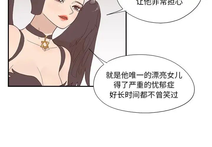 《去他的女校》漫画最新章节第121话免费下拉式在线观看章节第【4】张图片