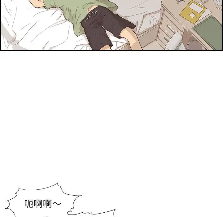 《去他的女校》漫画最新章节第121话免费下拉式在线观看章节第【36】张图片