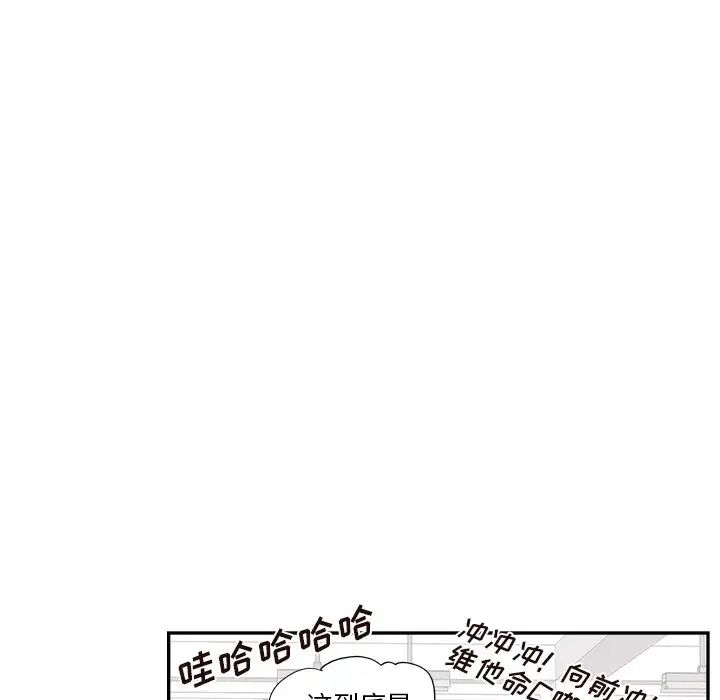 《去他的女校》漫画最新章节第121话免费下拉式在线观看章节第【76】张图片