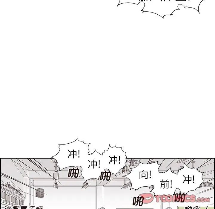 《去他的女校》漫画最新章节第121话免费下拉式在线观看章节第【66】张图片