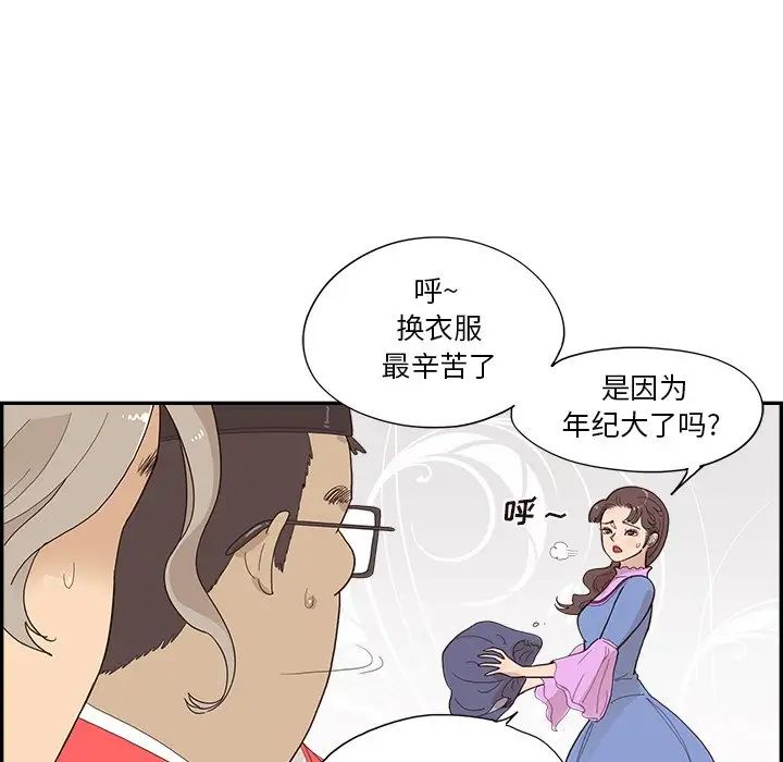 《去他的女校》漫画最新章节第121话免费下拉式在线观看章节第【25】张图片