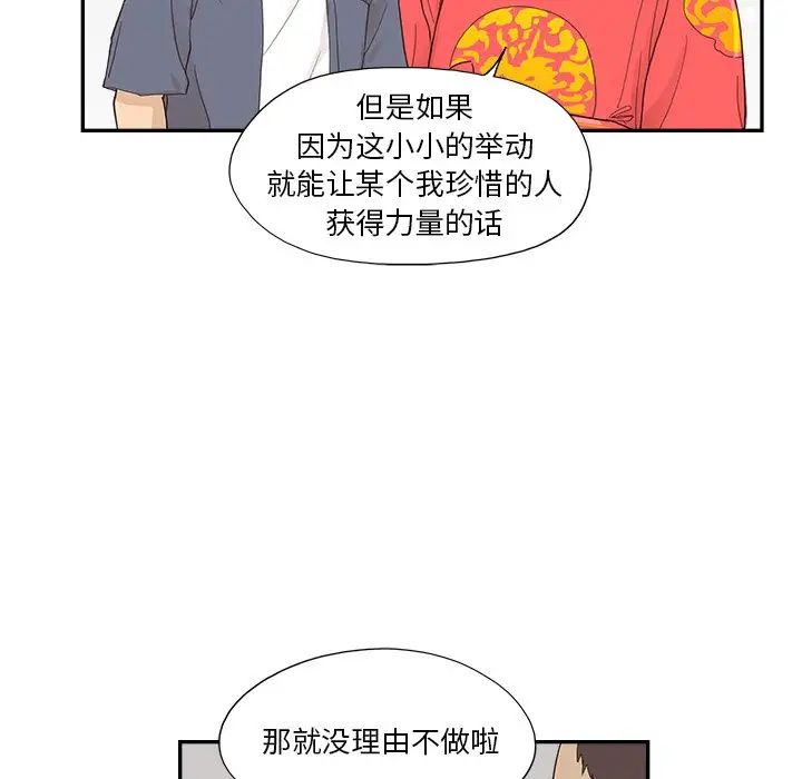 《去他的女校》漫画最新章节第121话免费下拉式在线观看章节第【23】张图片