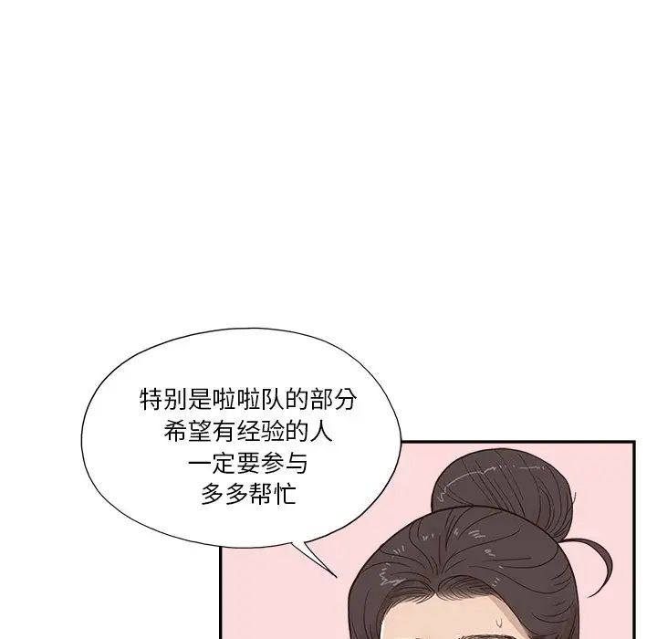 《去他的女校》漫画最新章节第121话免费下拉式在线观看章节第【41】张图片