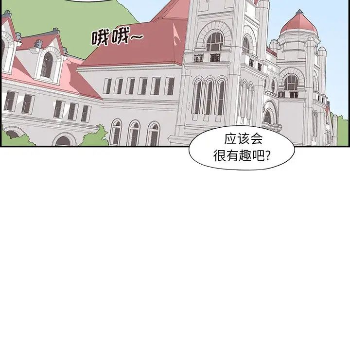 《去他的女校》漫画最新章节第121话免费下拉式在线观看章节第【39】张图片