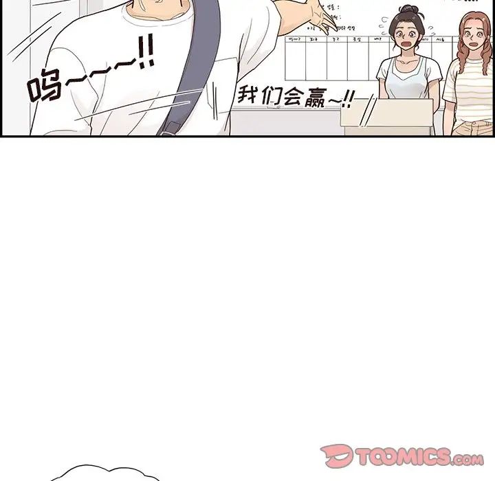 《去他的女校》漫画最新章节第121话免费下拉式在线观看章节第【70】张图片