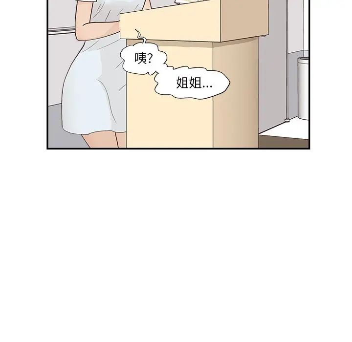 《去他的女校》漫画最新章节第121话免费下拉式在线观看章节第【48】张图片