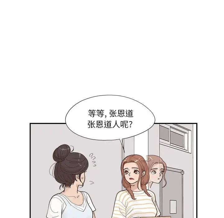 《去他的女校》漫画最新章节第121话免费下拉式在线观看章节第【47】张图片