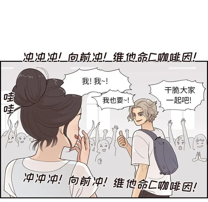 《去他的女校》漫画最新章节第121话免费下拉式在线观看章节第【75】张图片