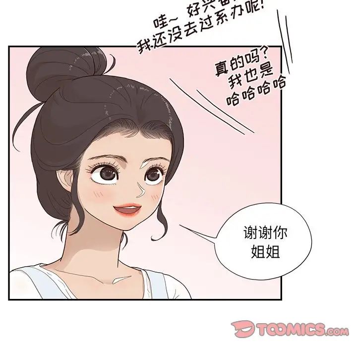 《去他的女校》漫画最新章节第121话免费下拉式在线观看章节第【82】张图片