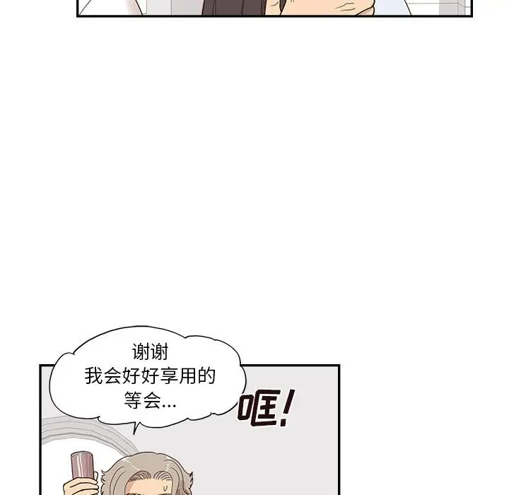 《去他的女校》漫画最新章节第122话免费下拉式在线观看章节第【23】张图片