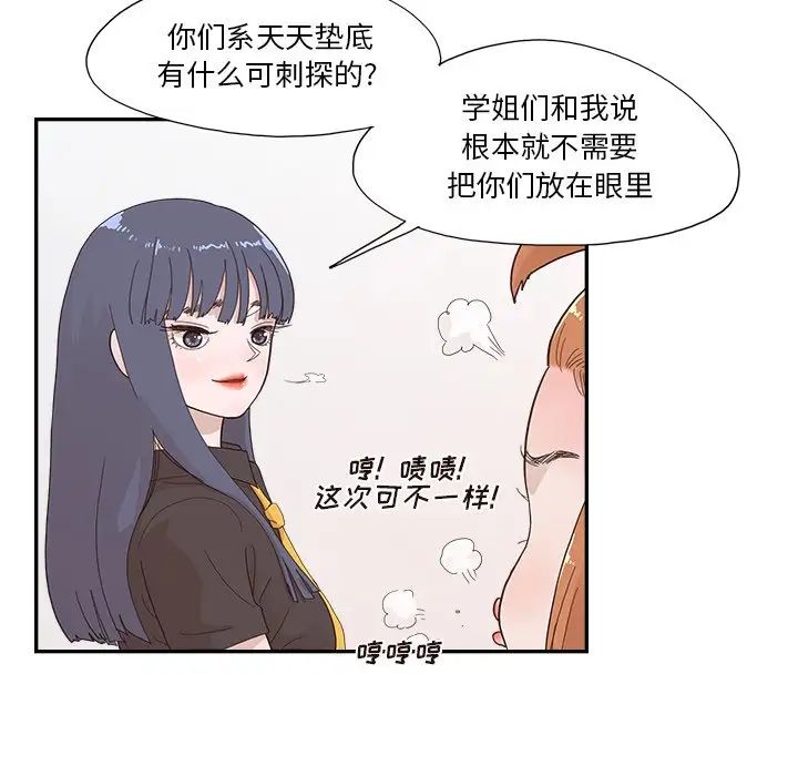 《去他的女校》漫画最新章节第122话免费下拉式在线观看章节第【15】张图片