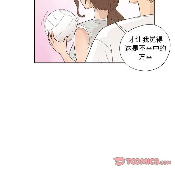 《去他的女校》漫画最新章节第123话免费下拉式在线观看章节第【62】张图片