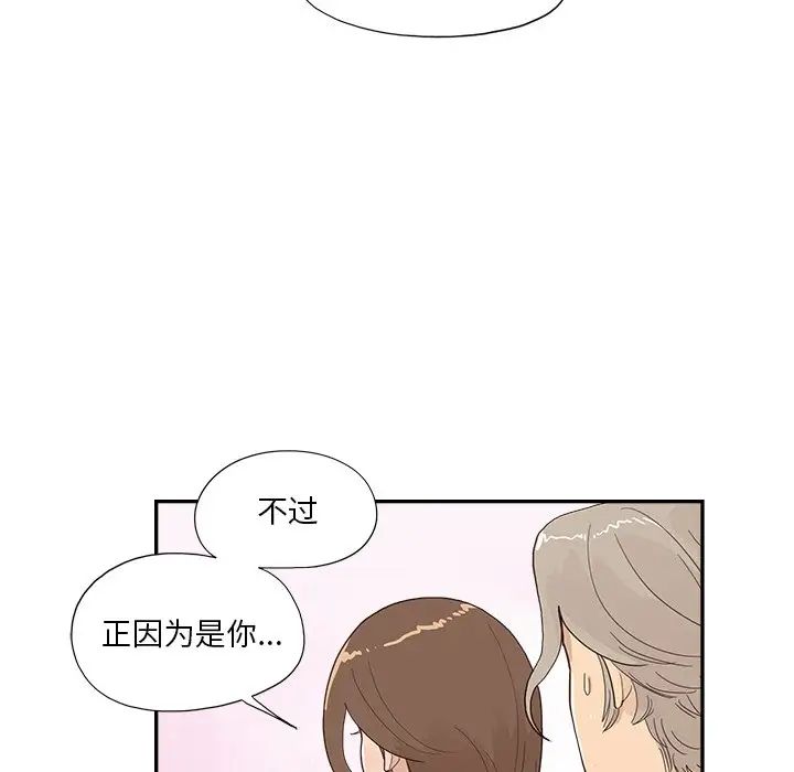 《去他的女校》漫画最新章节第123话免费下拉式在线观看章节第【61】张图片