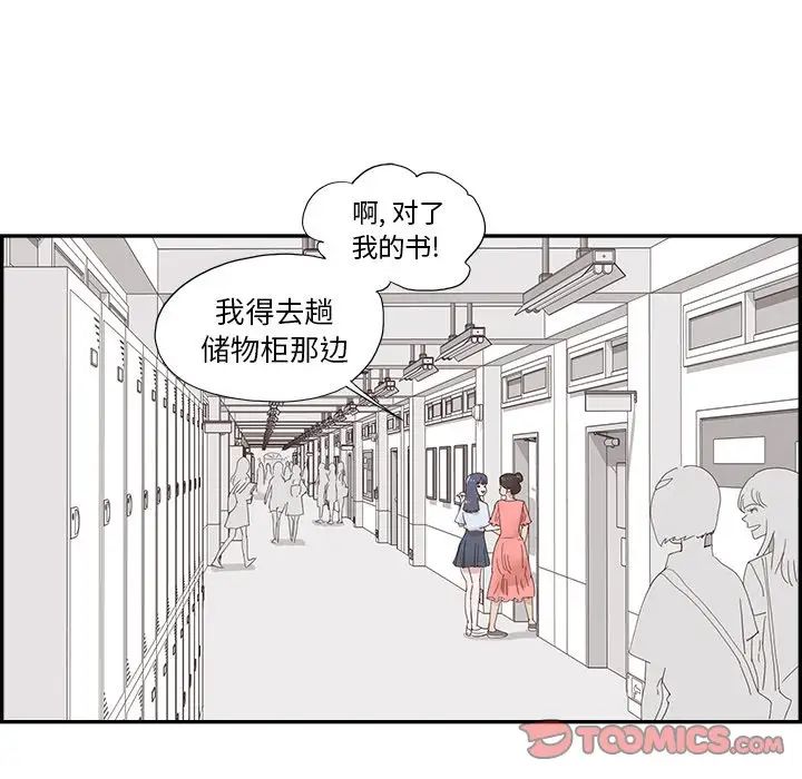 《去他的女校》漫画最新章节第123话免费下拉式在线观看章节第【18】张图片