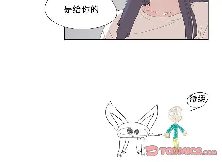 《去他的女校》漫画最新章节第123话免费下拉式在线观看章节第【98】张图片