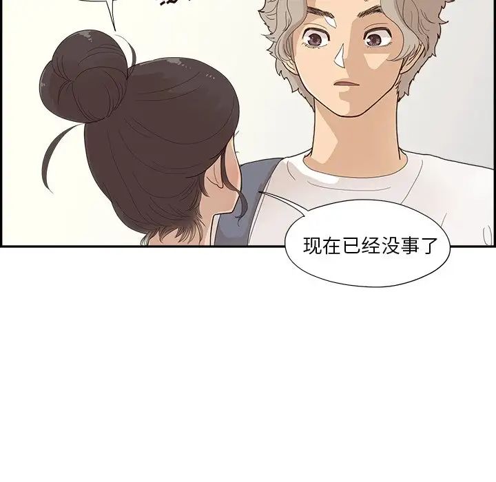 《去他的女校》漫画最新章节第123话免费下拉式在线观看章节第【81】张图片