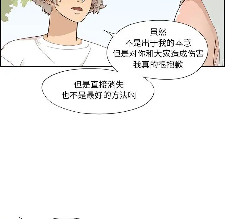 《去他的女校》漫画最新章节第123话免费下拉式在线观看章节第【49】张图片