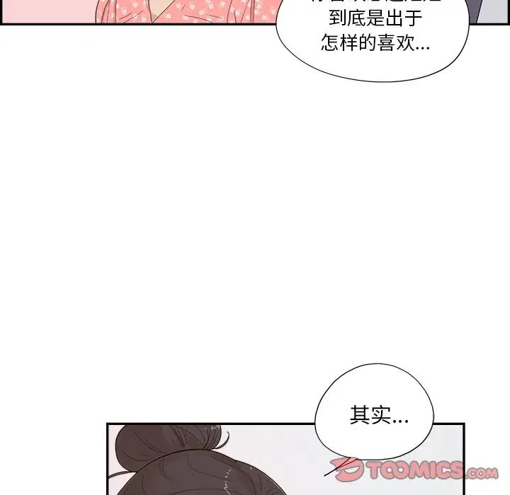 《去他的女校》漫画最新章节第123话免费下拉式在线观看章节第【6】张图片