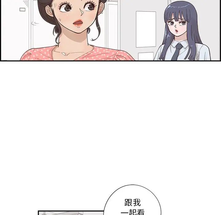 《去他的女校》漫画最新章节第123话免费下拉式在线观看章节第【25】张图片