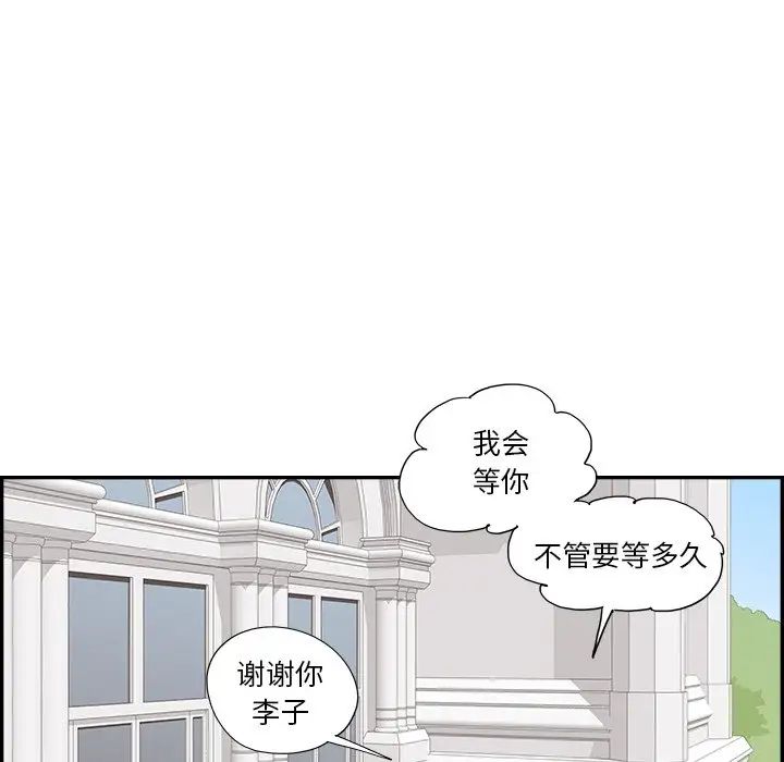 《去他的女校》漫画最新章节第123话免费下拉式在线观看章节第【15】张图片