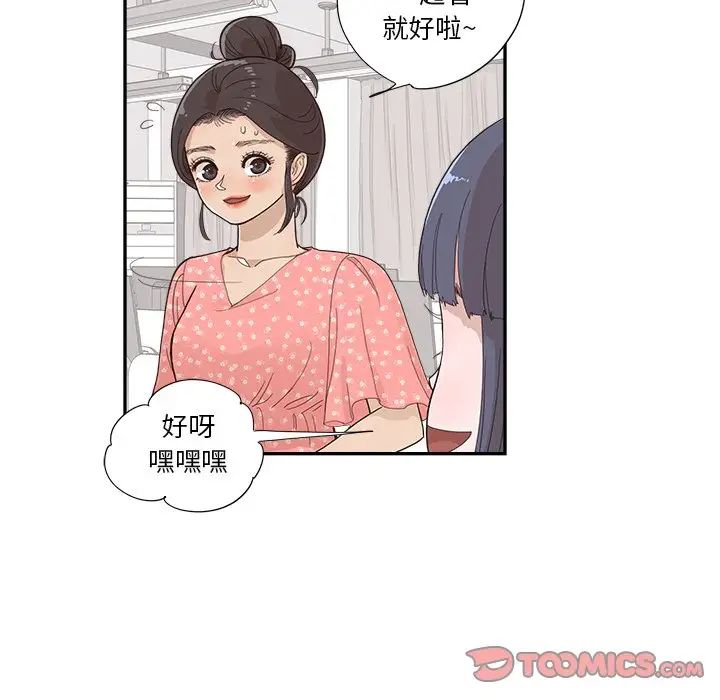 《去他的女校》漫画最新章节第123话免费下拉式在线观看章节第【26】张图片