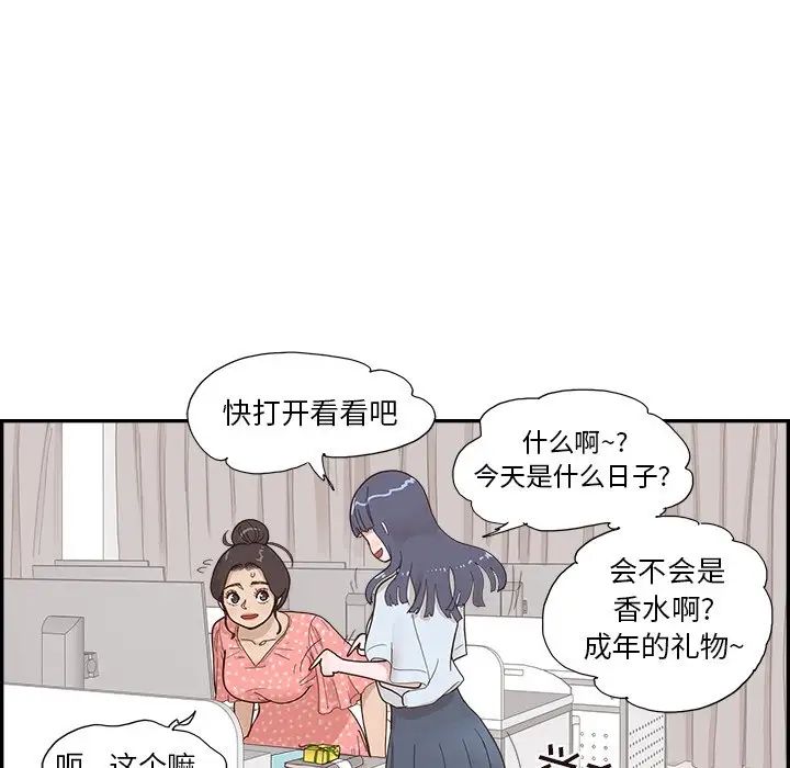 《去他的女校》漫画最新章节第123话免费下拉式在线观看章节第【31】张图片