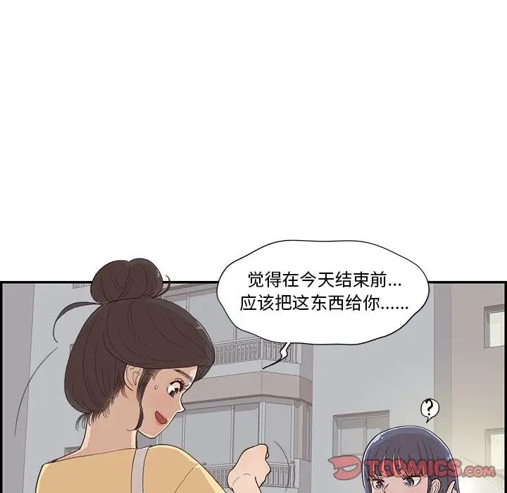 《去他的女校》漫画最新章节第123话免费下拉式在线观看章节第【94】张图片