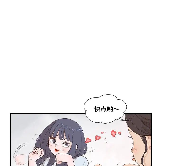 《去他的女校》漫画最新章节第123话免费下拉式在线观看章节第【19】张图片