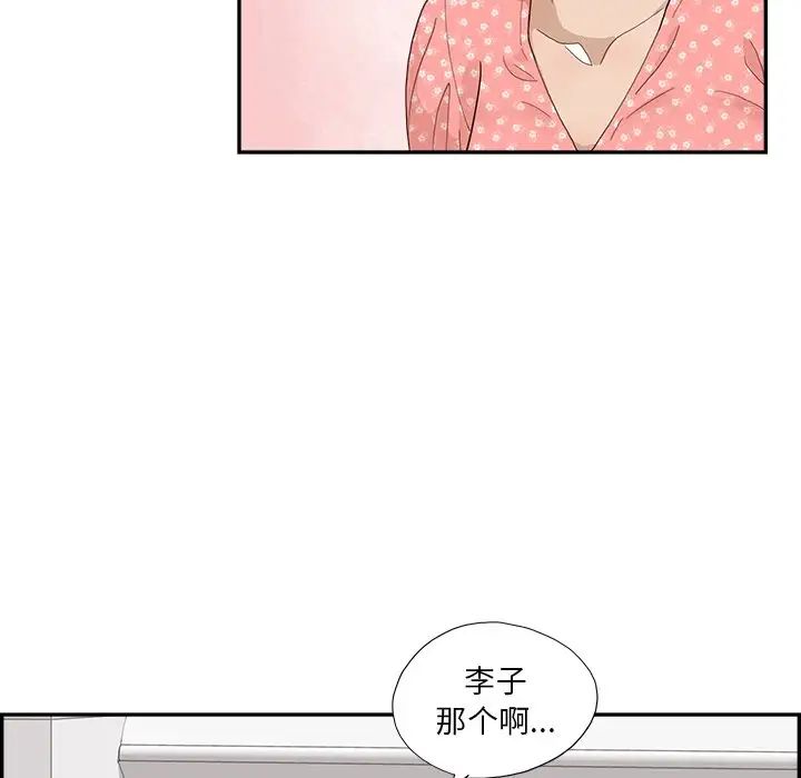 《去他的女校》漫画最新章节第123话免费下拉式在线观看章节第【9】张图片