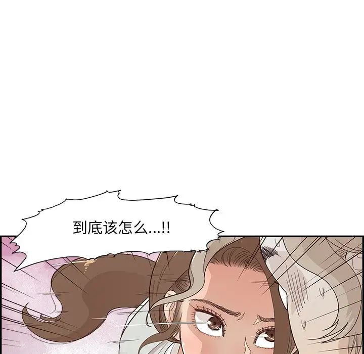 《去他的女校》漫画最新章节第123话免费下拉式在线观看章节第【51】张图片