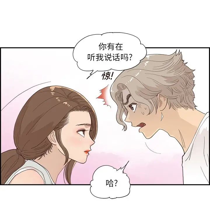 《去他的女校》漫画最新章节第123话免费下拉式在线观看章节第【40】张图片