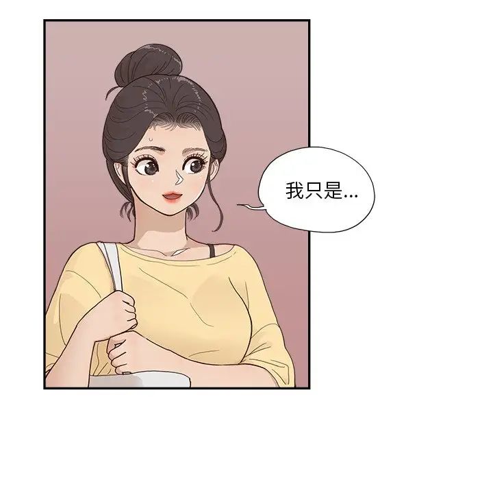 《去他的女校》漫画最新章节第123话免费下拉式在线观看章节第【93】张图片