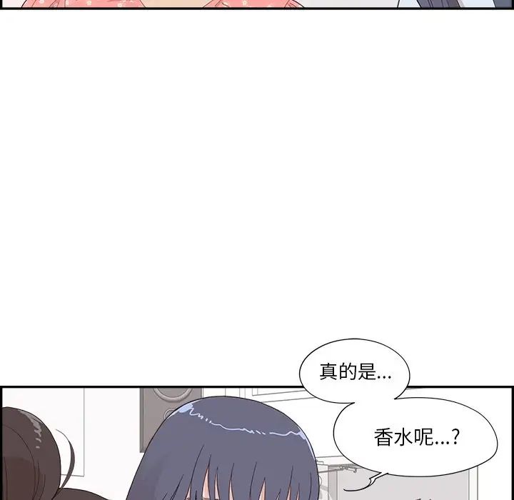 《去他的女校》漫画最新章节第123话免费下拉式在线观看章节第【35】张图片