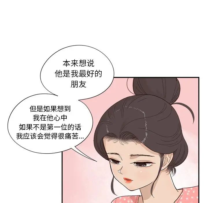 《去他的女校》漫画最新章节第123话免费下拉式在线观看章节第【8】张图片