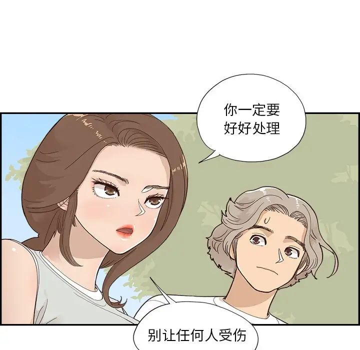 《去他的女校》漫画最新章节第123话免费下拉式在线观看章节第【60】张图片