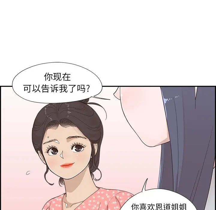 《去他的女校》漫画最新章节第123话免费下拉式在线观看章节第【5】张图片