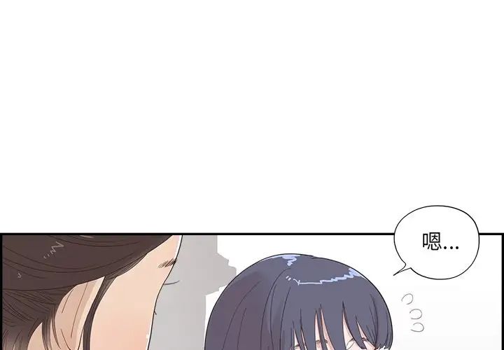 《去他的女校》漫画最新章节第123话免费下拉式在线观看章节第【3】张图片