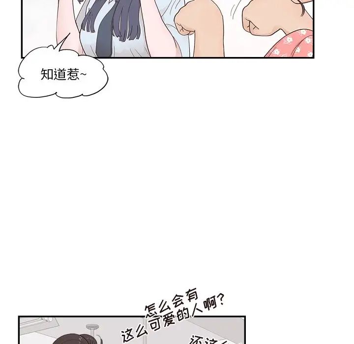 《去他的女校》漫画最新章节第123话免费下拉式在线观看章节第【20】张图片