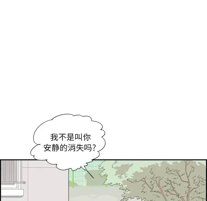 《去他的女校》漫画最新章节第123话免费下拉式在线观看章节第【41】张图片