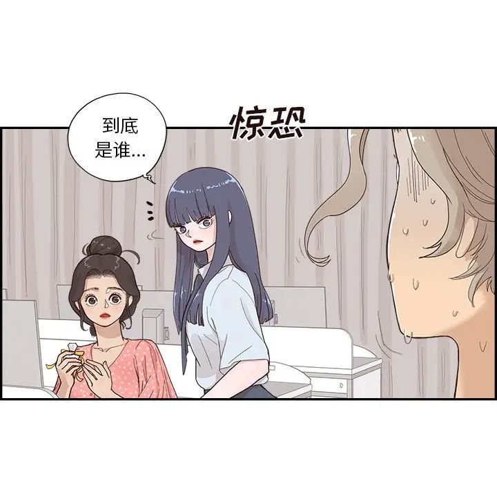 《去他的女校》漫画最新章节第123话免费下拉式在线观看章节第【37】张图片