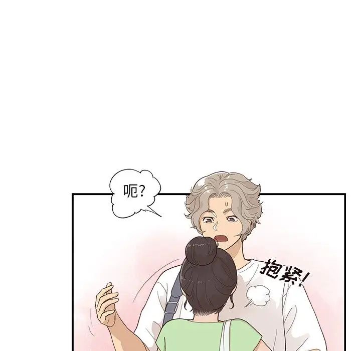 《去他的女校》漫画最新章节第123话免费下拉式在线观看章节第【72】张图片